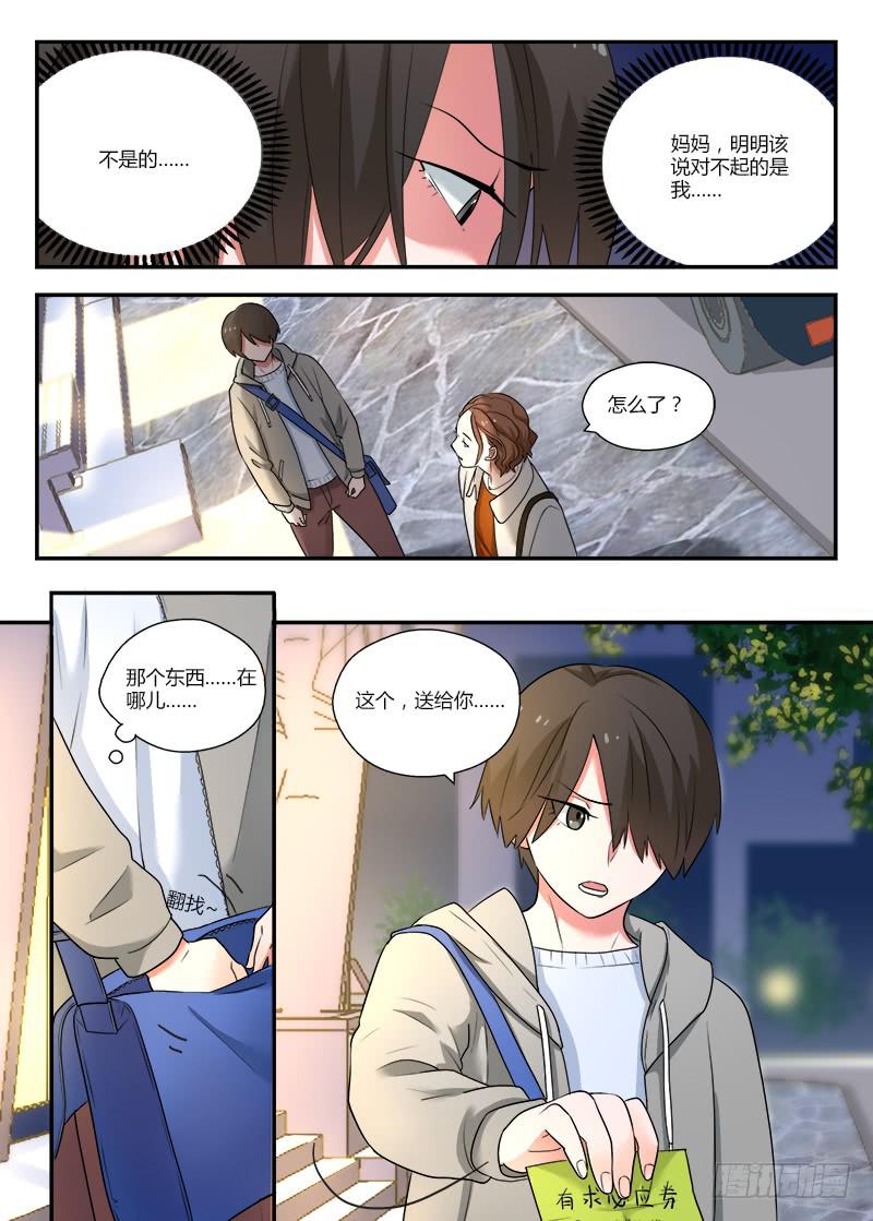 116 生日3-第116话