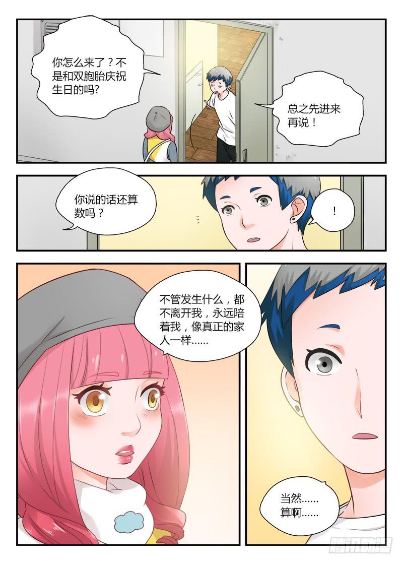 118 生日5-第118话