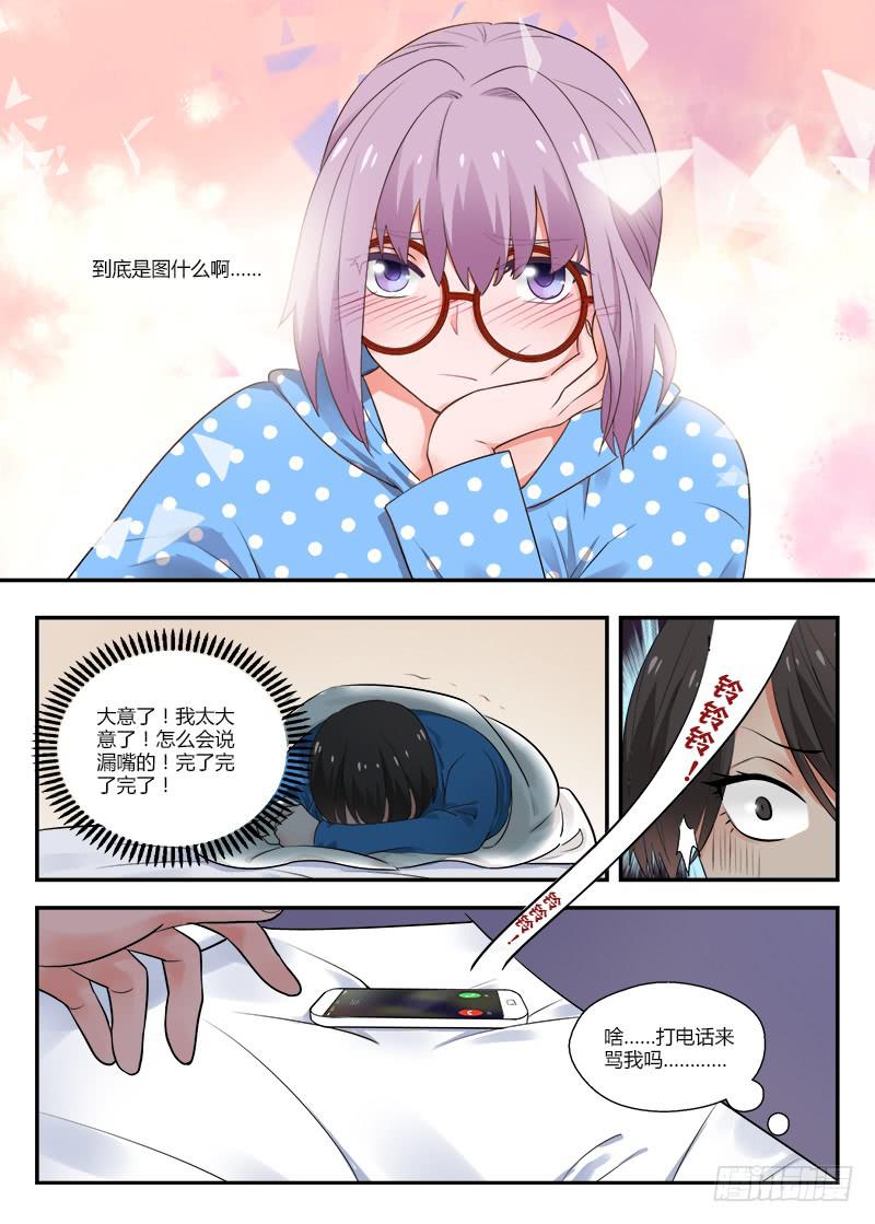 118 生日5-第118话