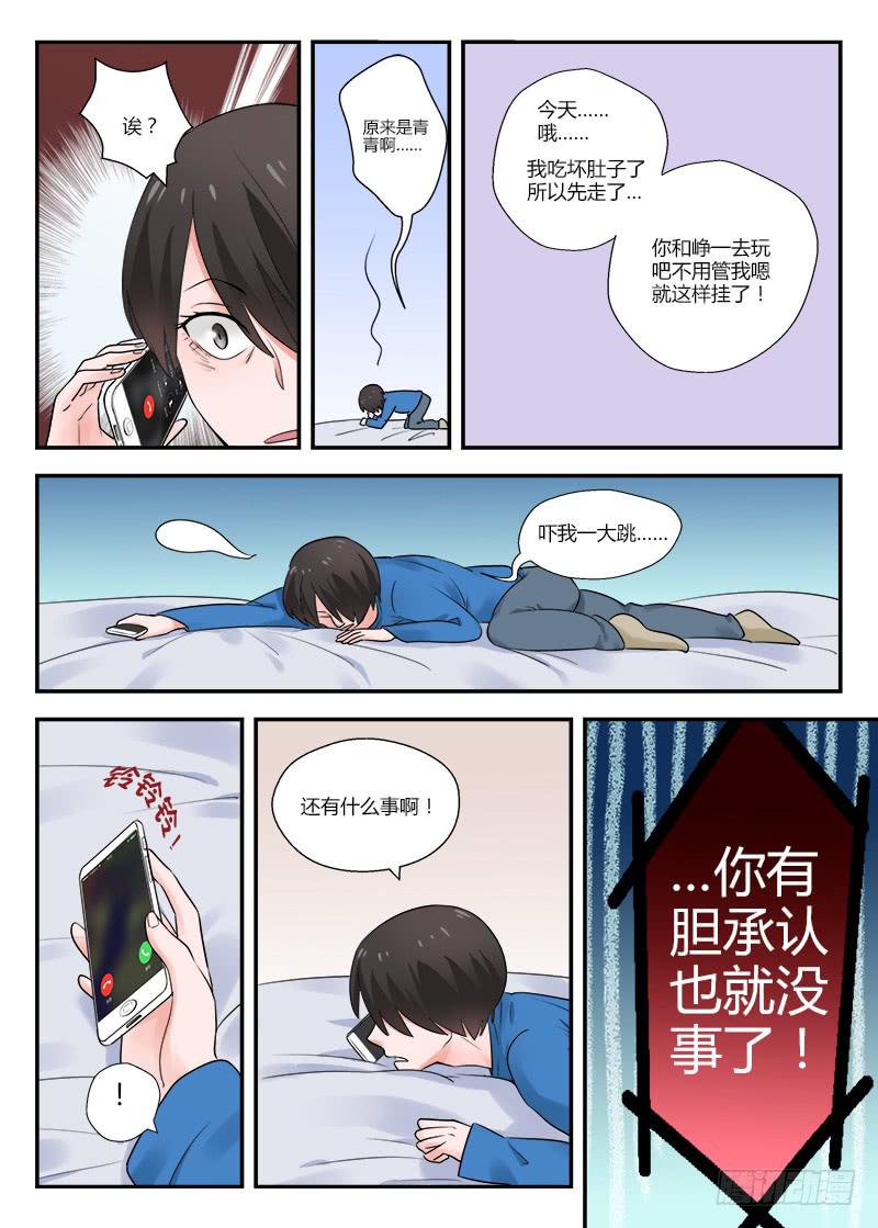 118 生日5-第118话