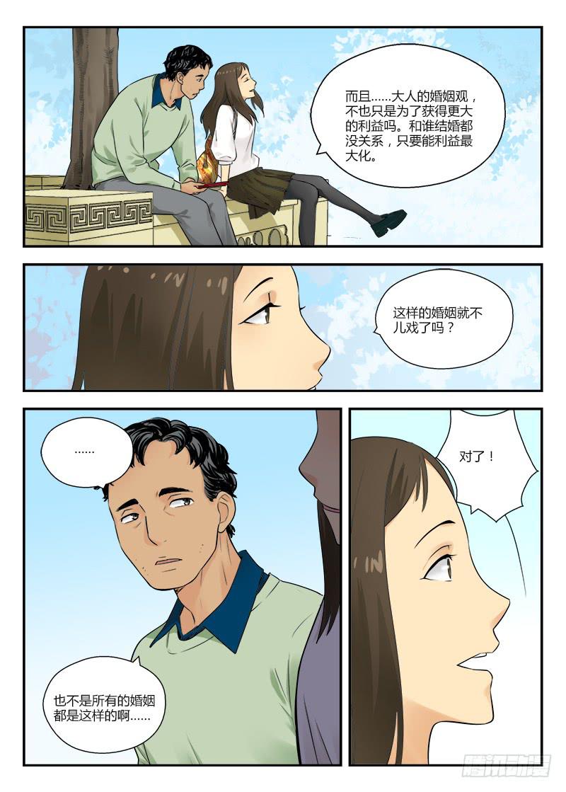 120 相遇1-第120话