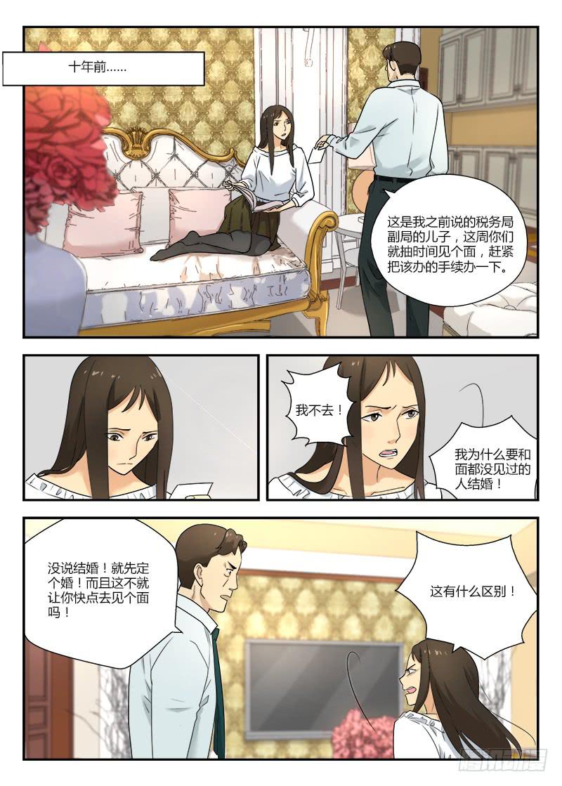 120 相遇1-第120话