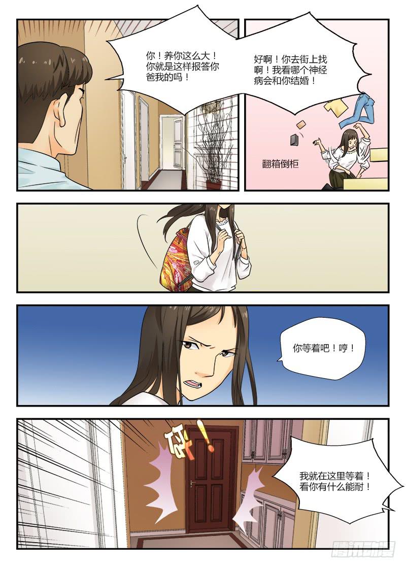 120 相遇1-第120话