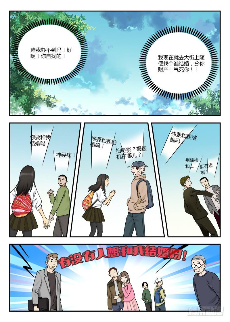 120 相遇1-第120话