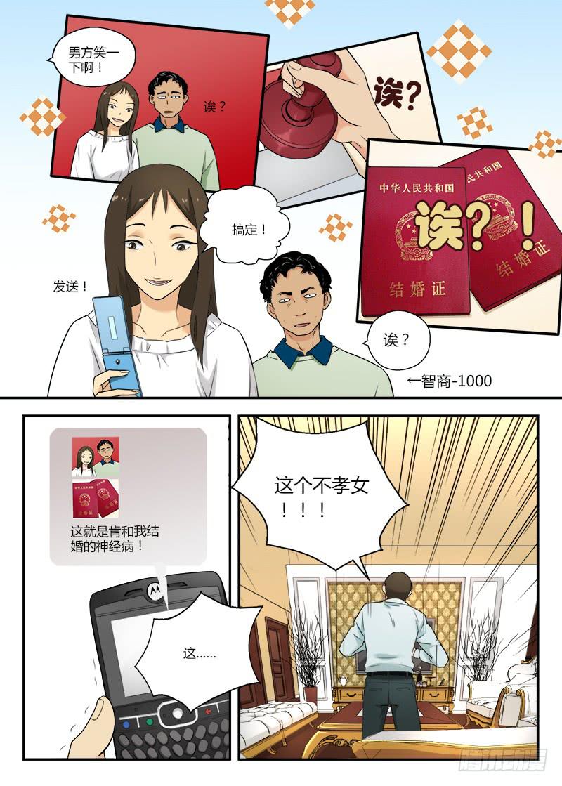 120 相遇1-第120话