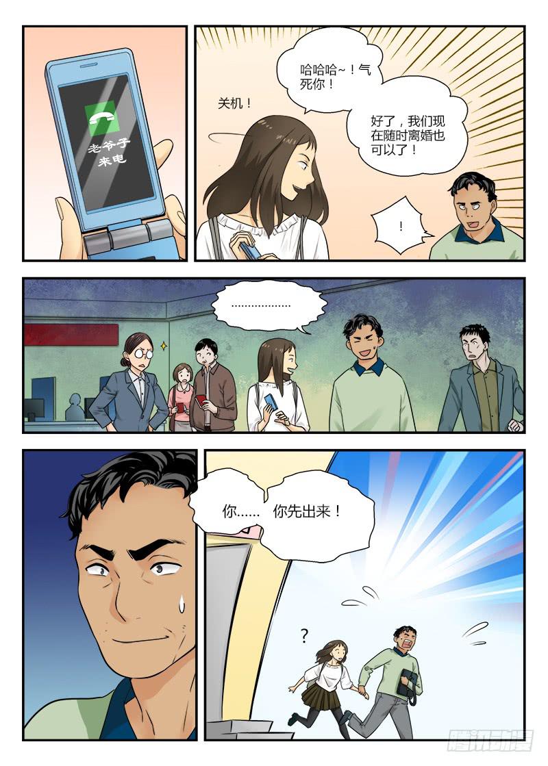 120 相遇1-第120话