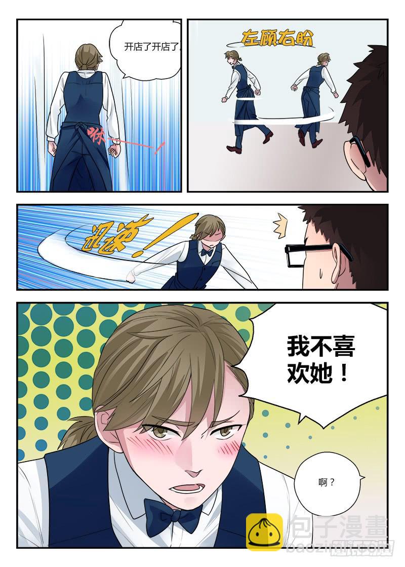 122 原来你喜欢&hellip;&hellip;-第122话