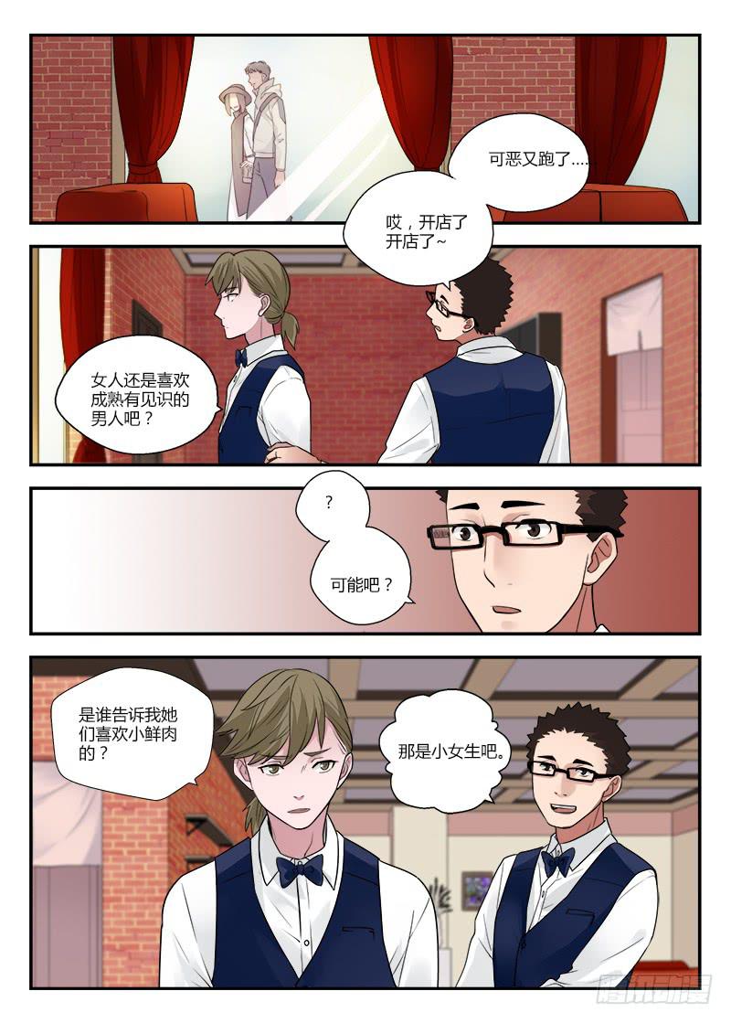 122 原来你喜欢&hellip;&hellip;-第122话