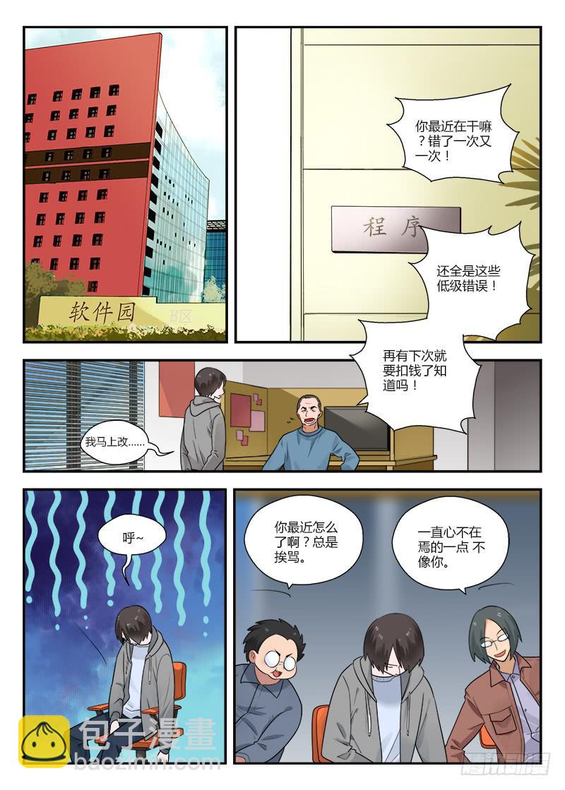 124 世风日下-第124话