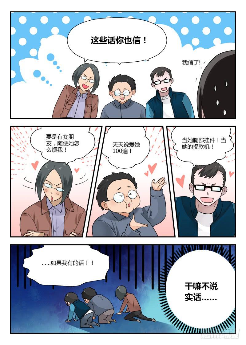 124 世风日下-第124话