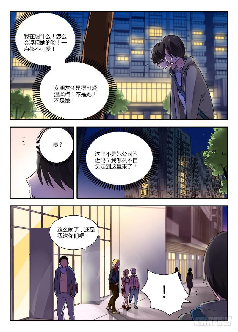 124 世风日下-第124话