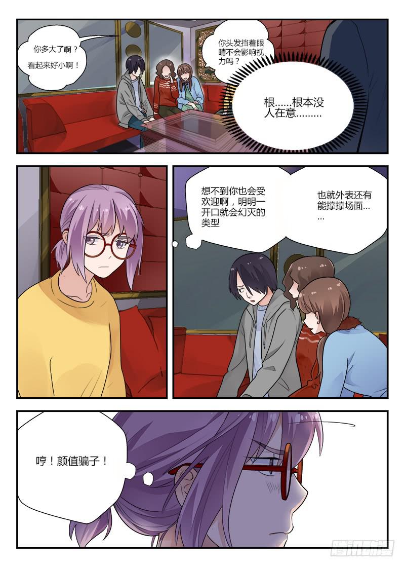 126 程序员-第126话