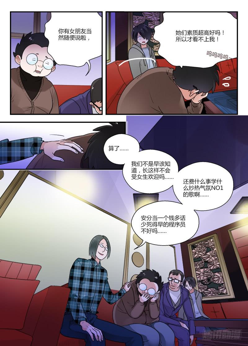 126 程序员-第126话