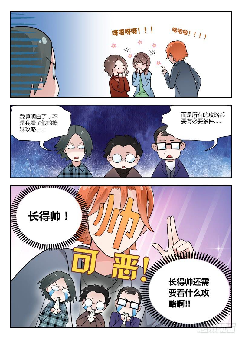 128 巧遇-第128话
