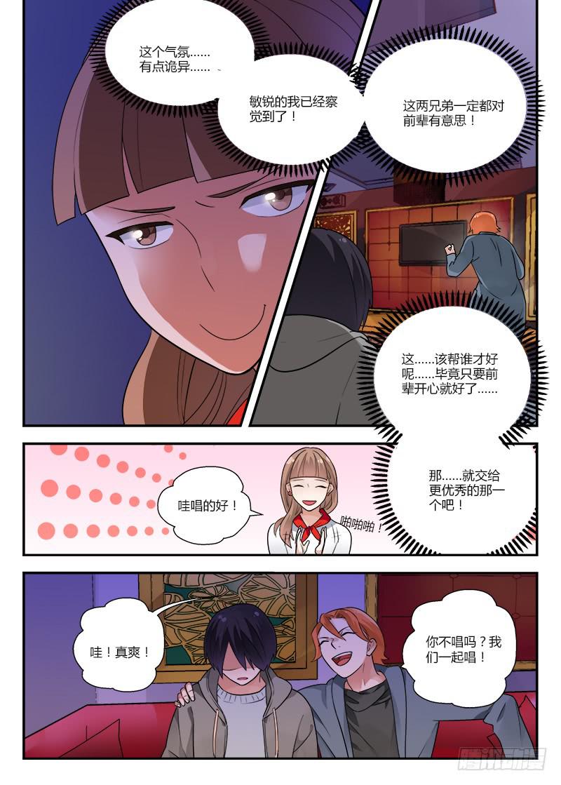 128 巧遇-第128话