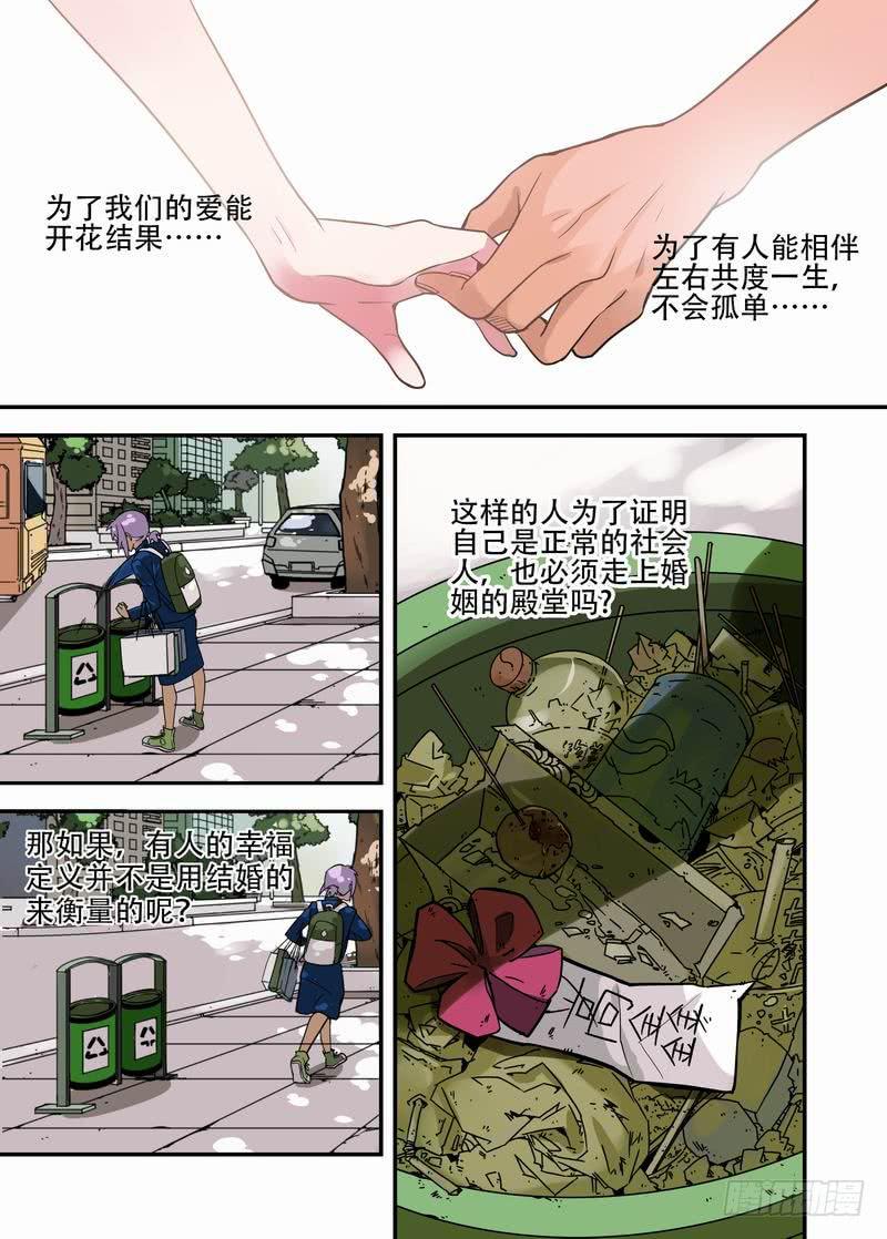 14 你的理由-第14话