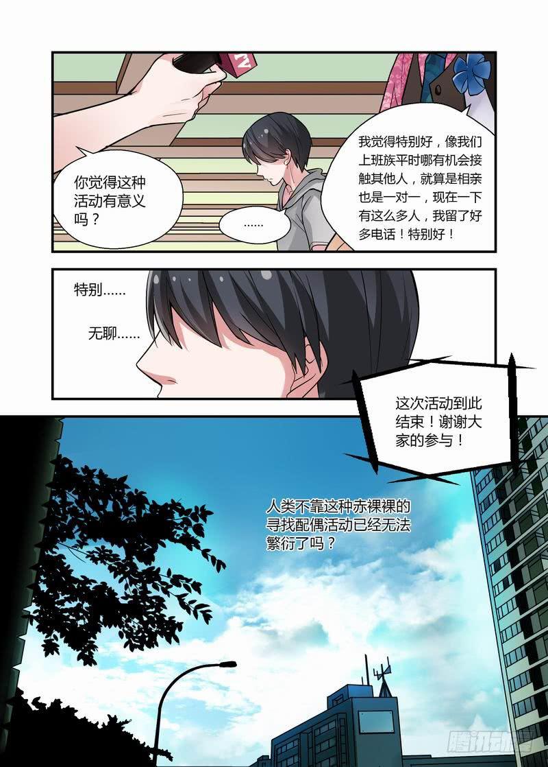 14 你的理由-第14话