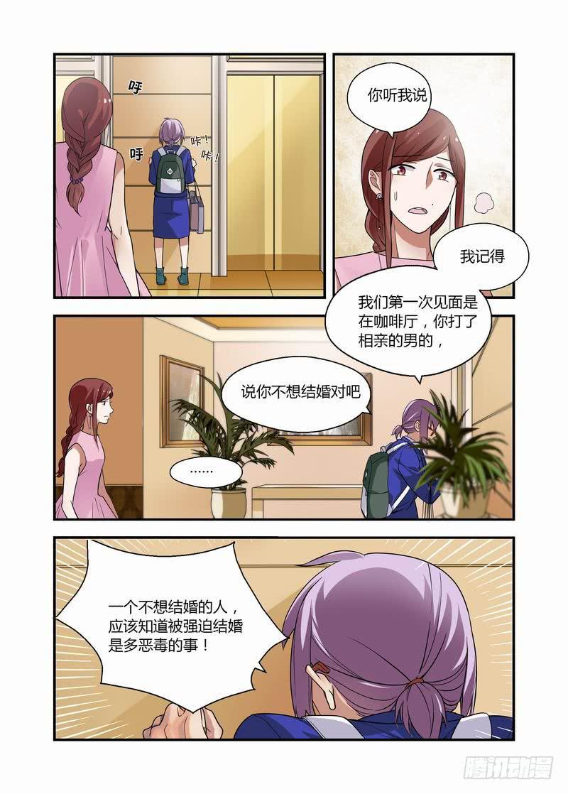 14 你的理由-第14话