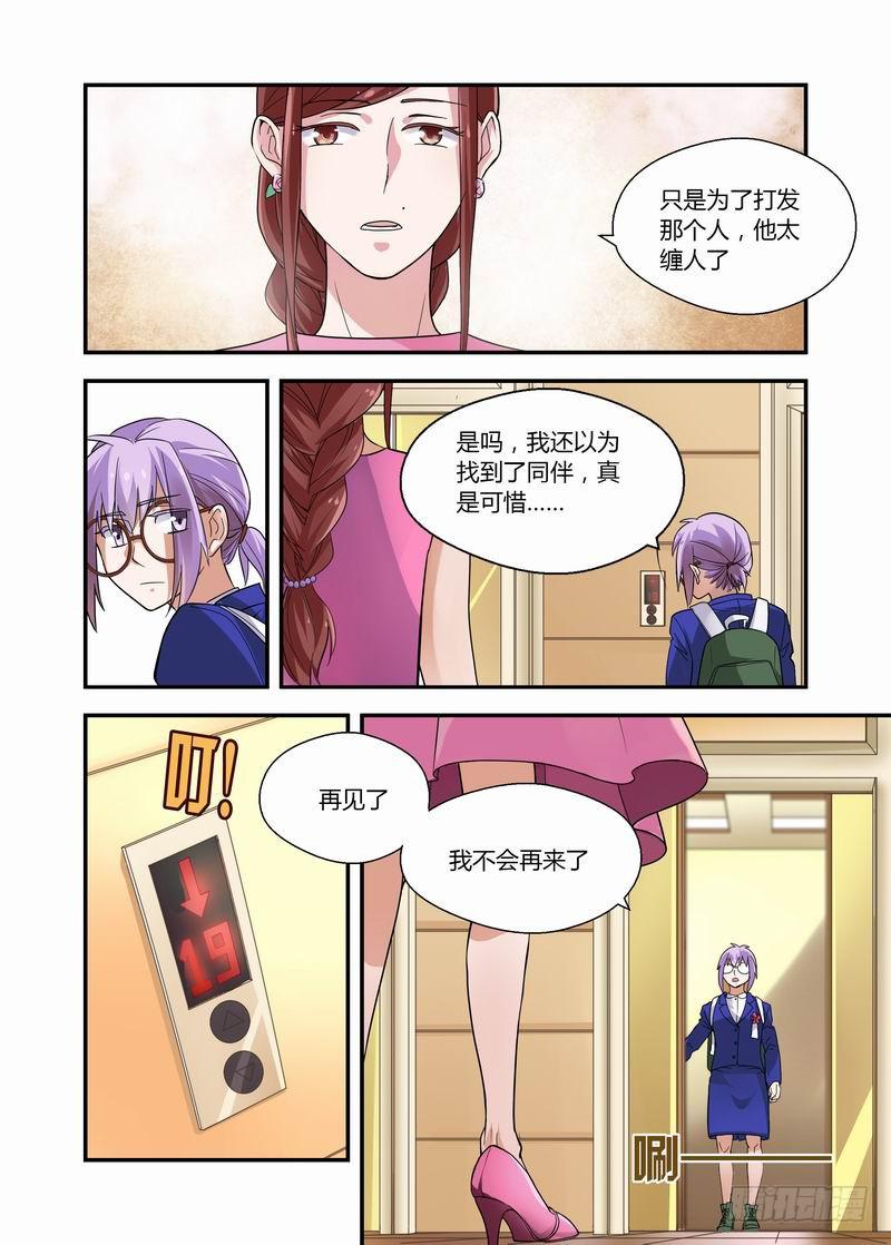 14 你的理由-第14话
