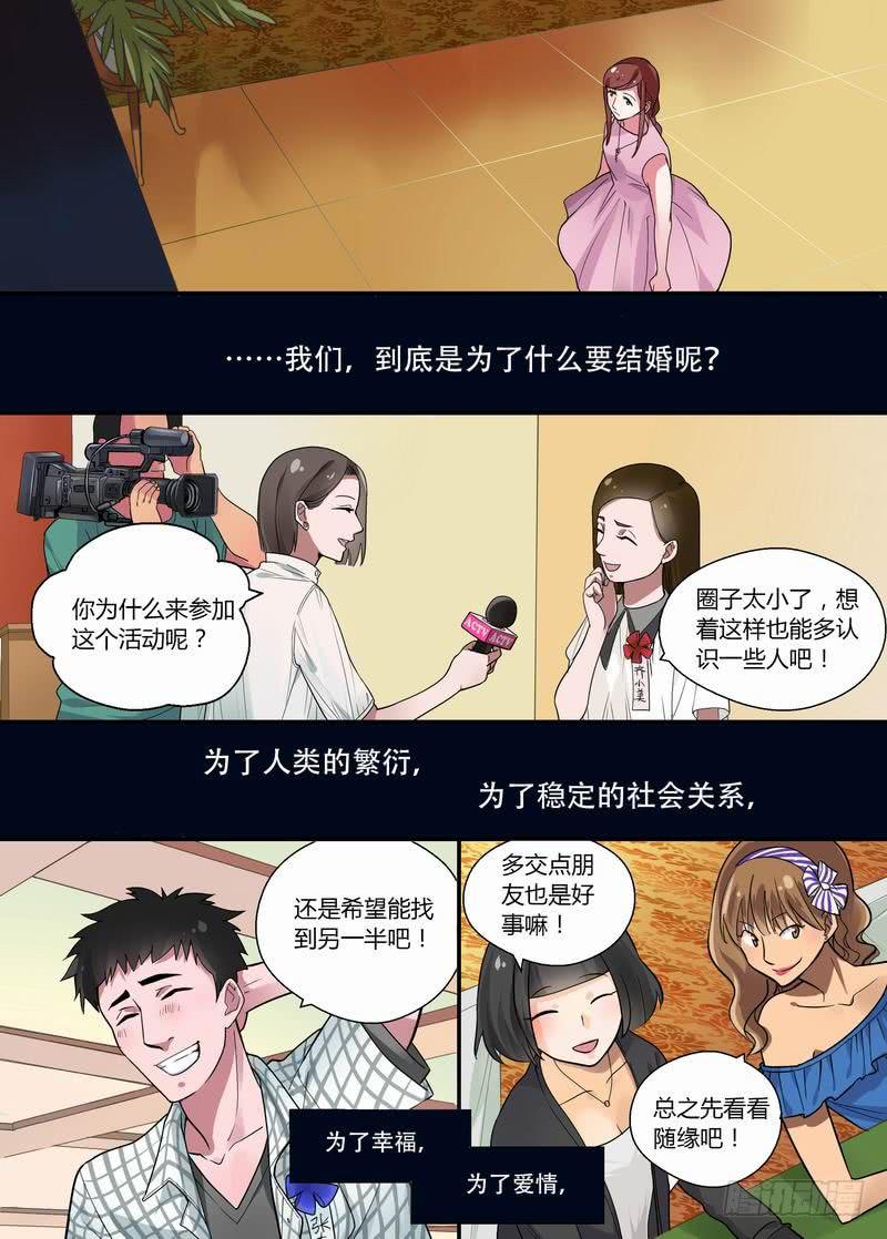 14 你的理由-第14话