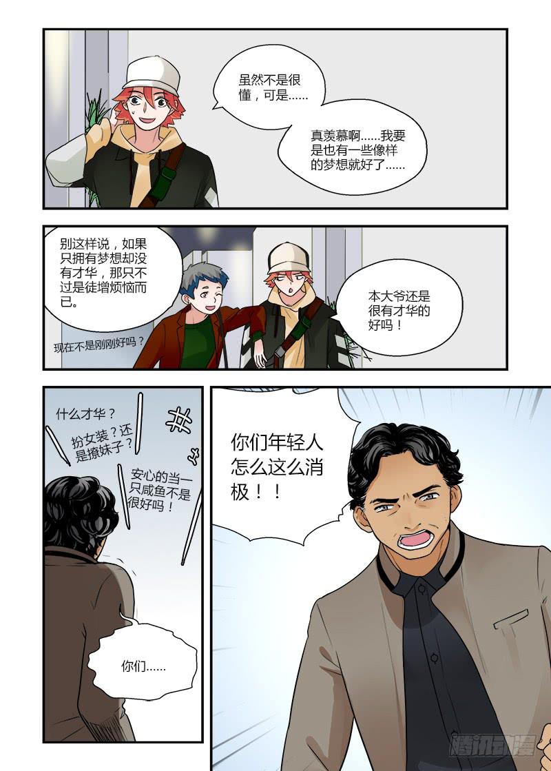 132 不需要实现-第132话