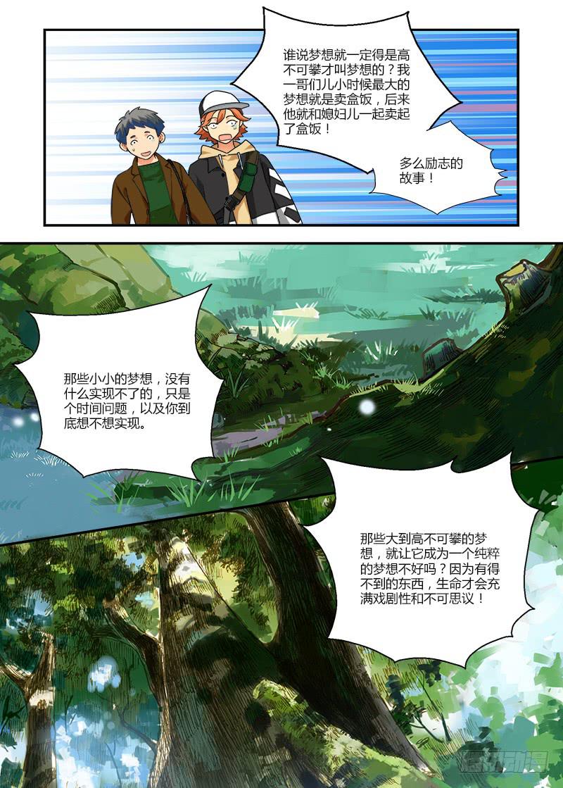 132 不需要实现-第132话