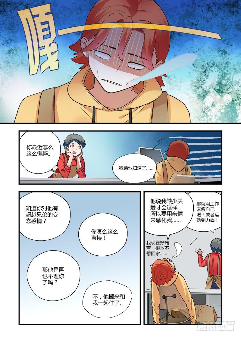 132 不需要实现-第132话
