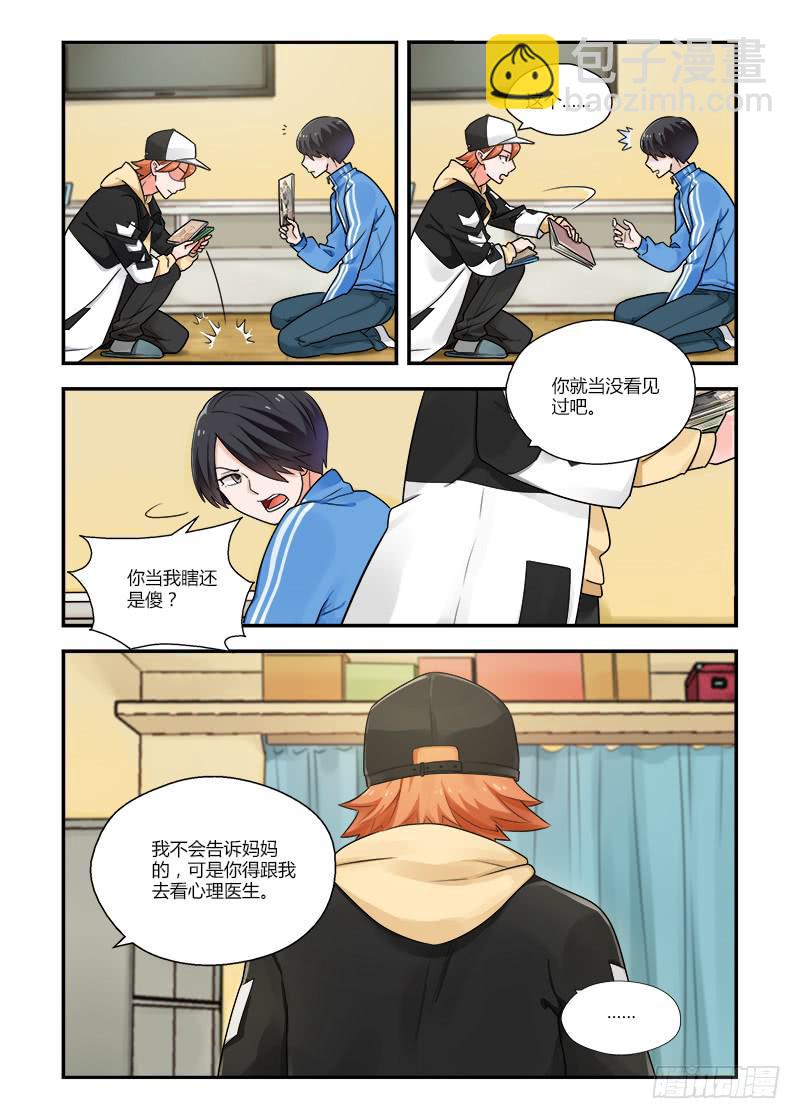 134 剥开-第134话