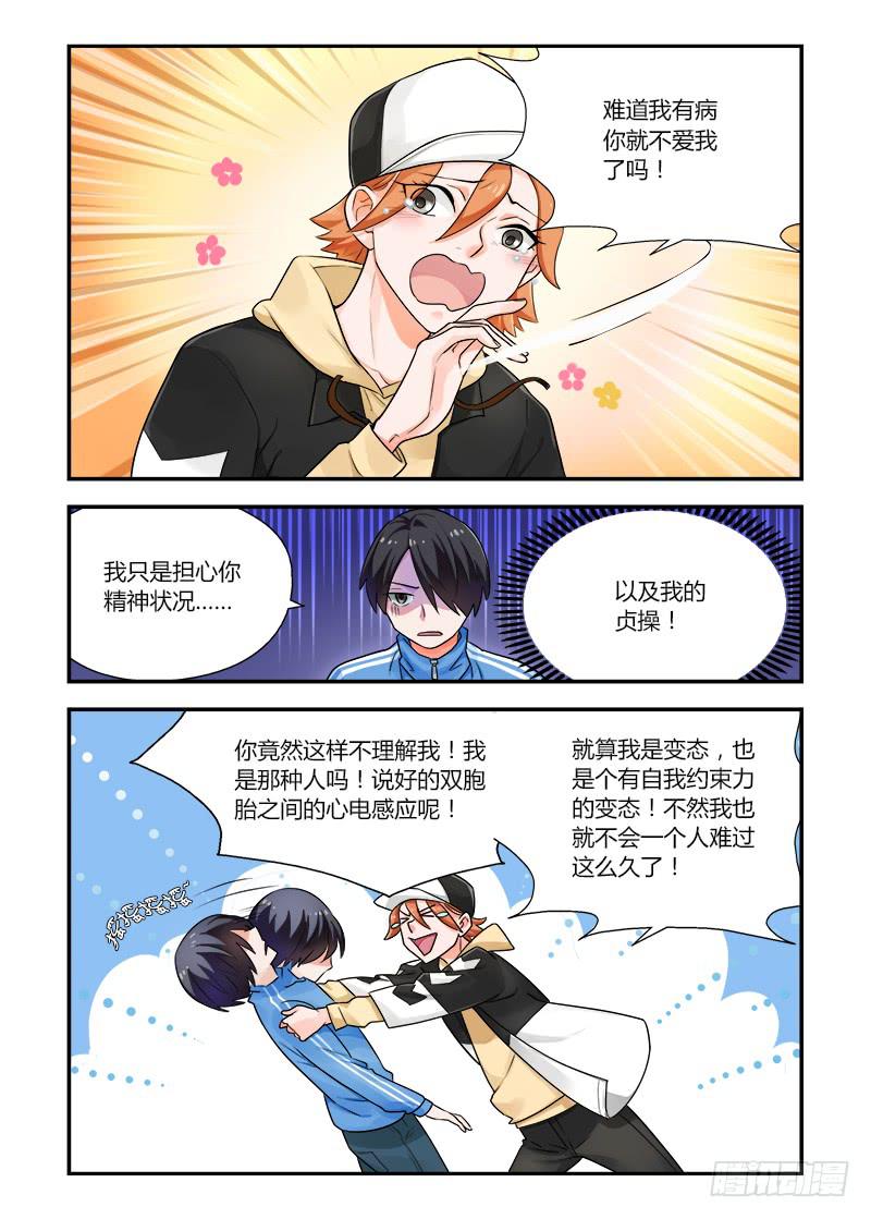 134 剥开-第134话