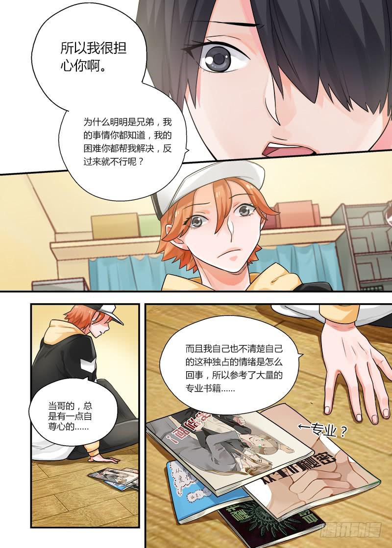 134 剥开-第134话