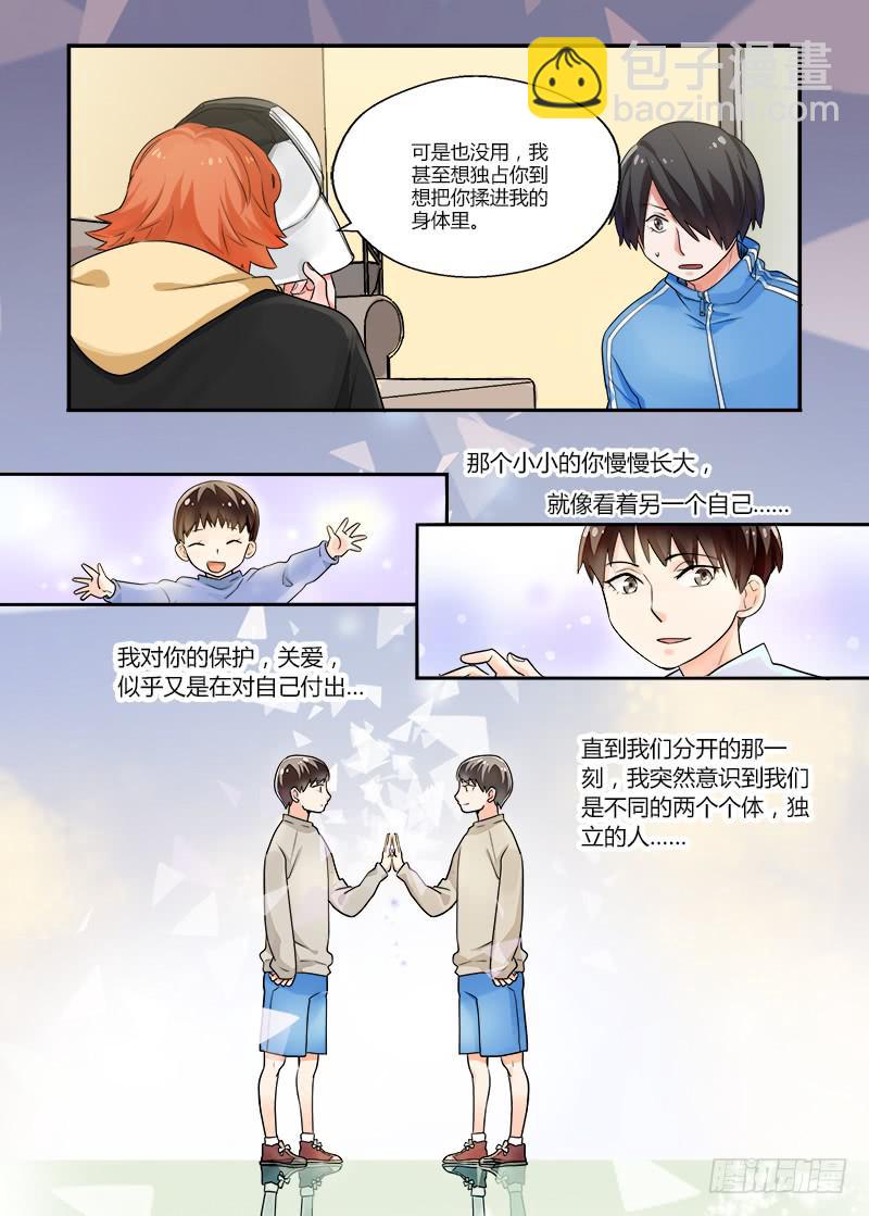 134 剥开-第134话