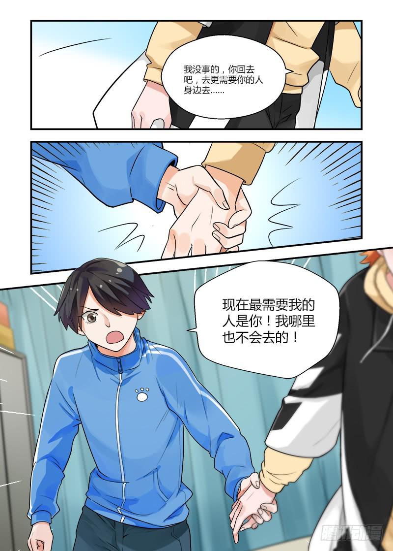 134 剥开-第134话