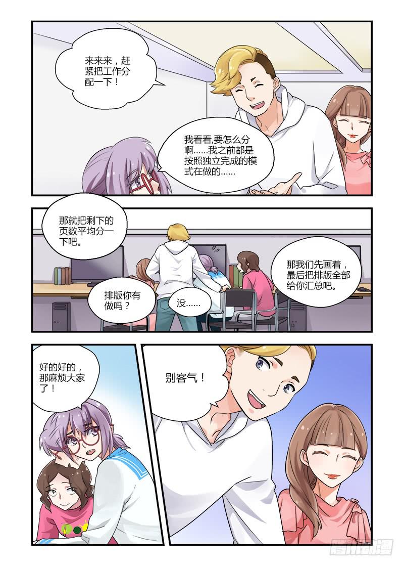 136 没想的那么容易-第136话