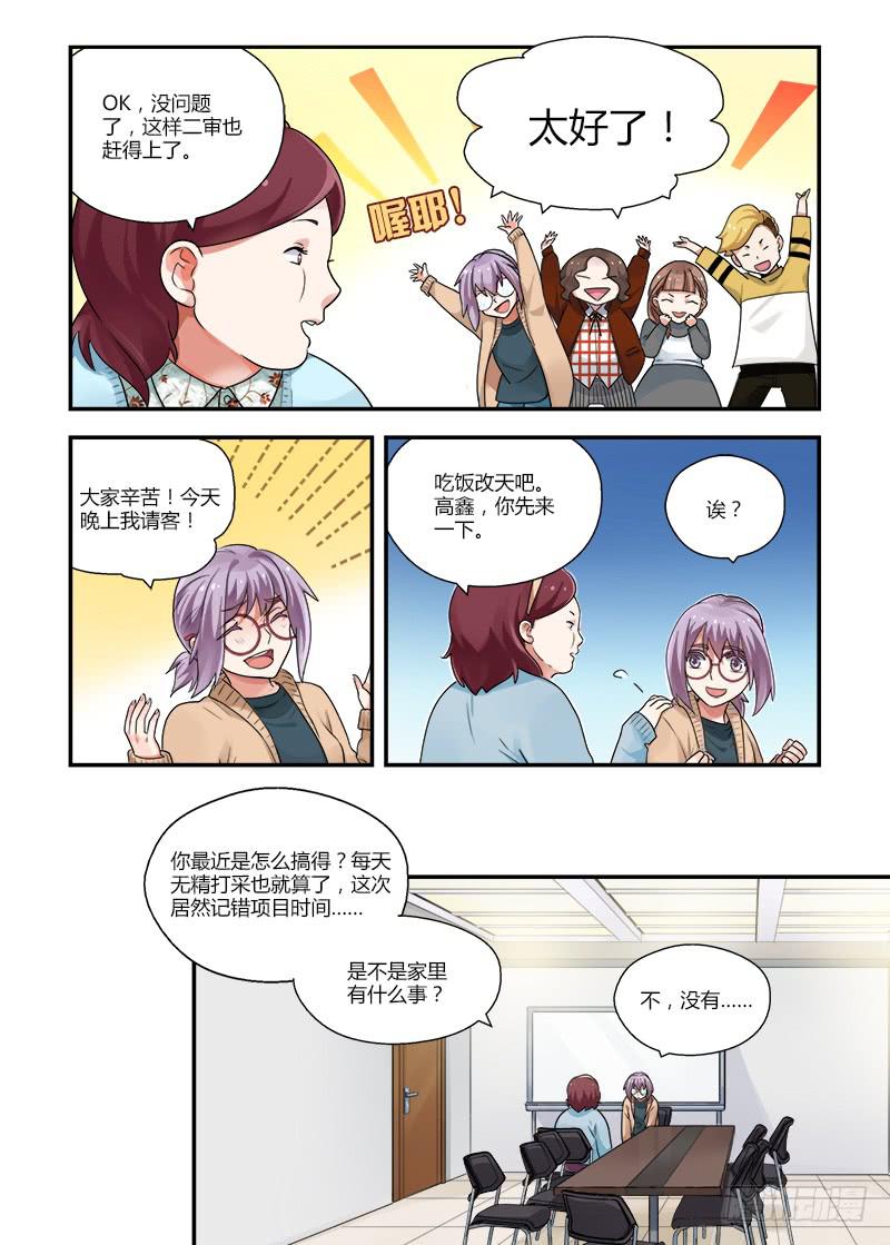 136 没想的那么容易-第136话