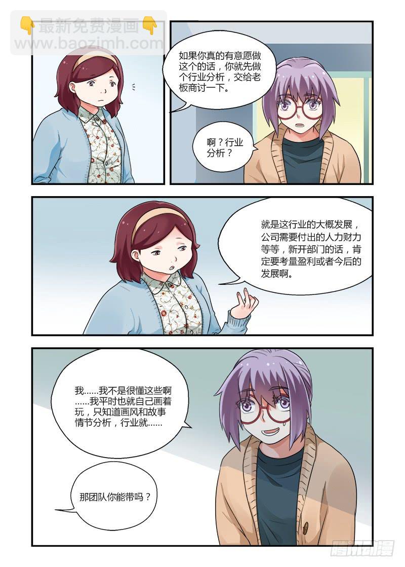 136 没想的那么容易-第136话