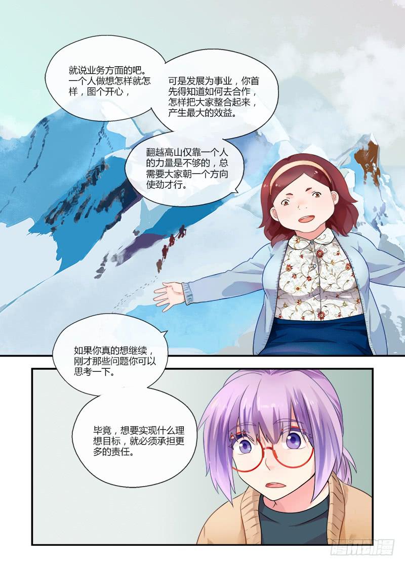 136 没想的那么容易-第136话