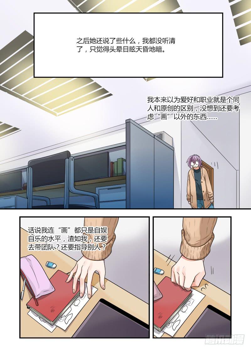 136 没想的那么容易-第136话