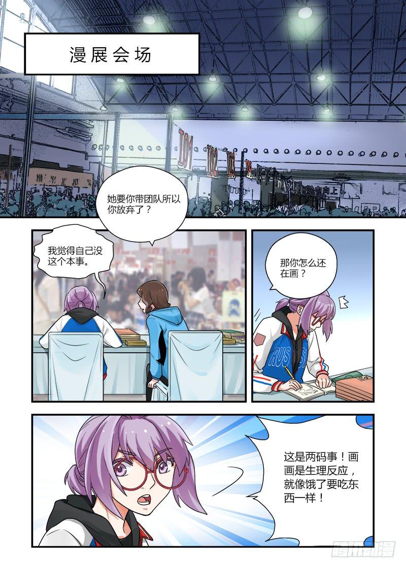 138 侵略二次元1-第138话