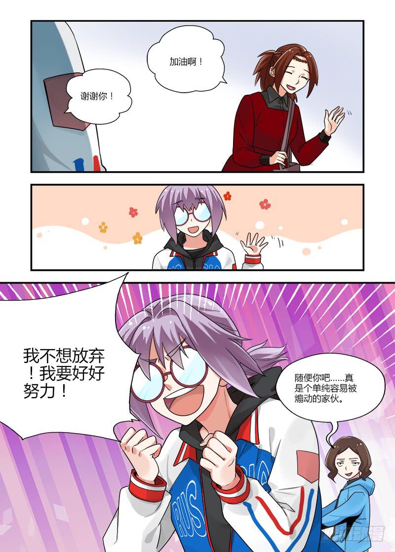 138 侵略二次元1-第138话