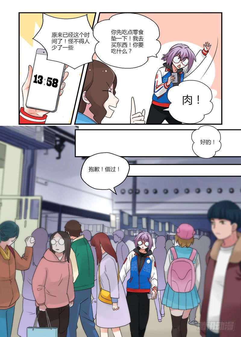 138 侵略二次元1-第138话