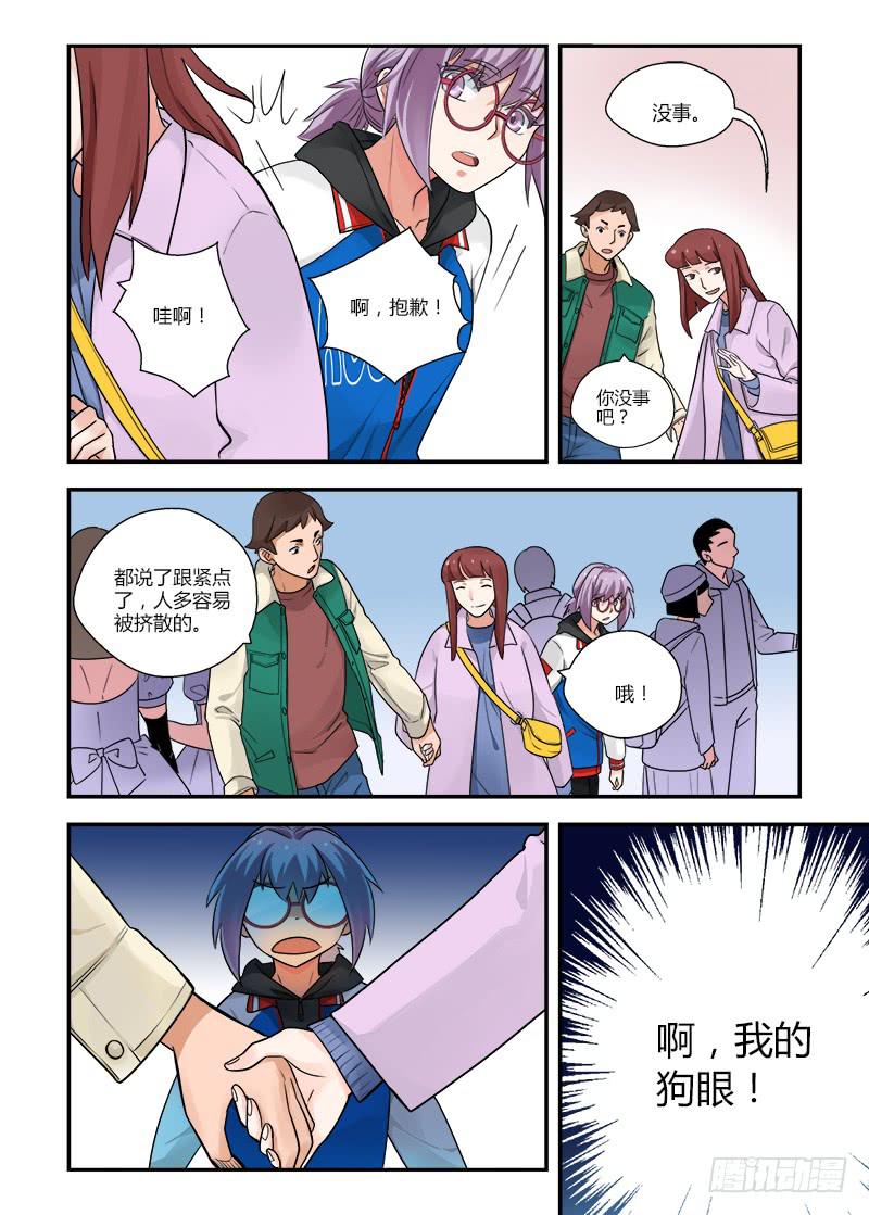 138 侵略二次元1-第138话