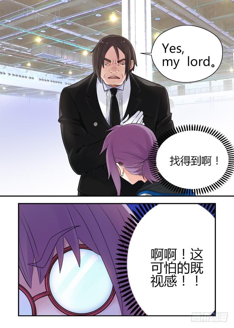 140 侵略二次元3-第140话