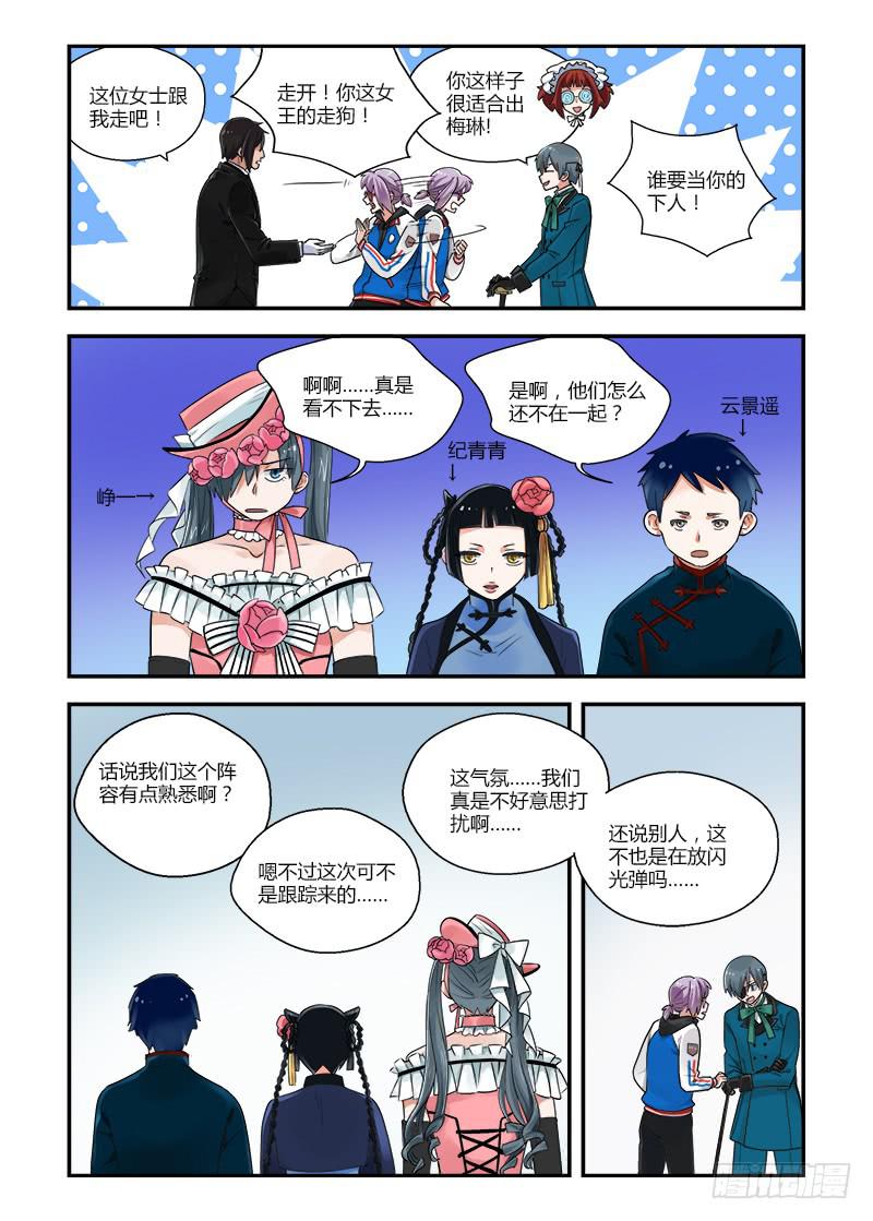 140 侵略二次元3-第140话