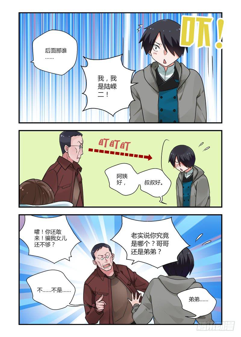 142 你还敢来-第142话
