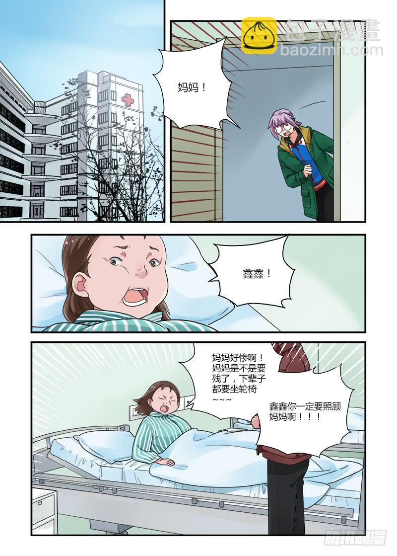 142 你还敢来-第142话