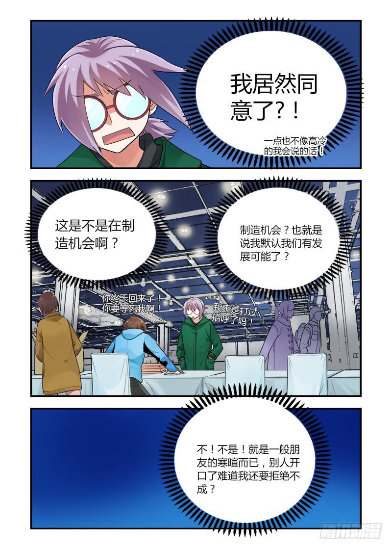 144 言出必行-第144话