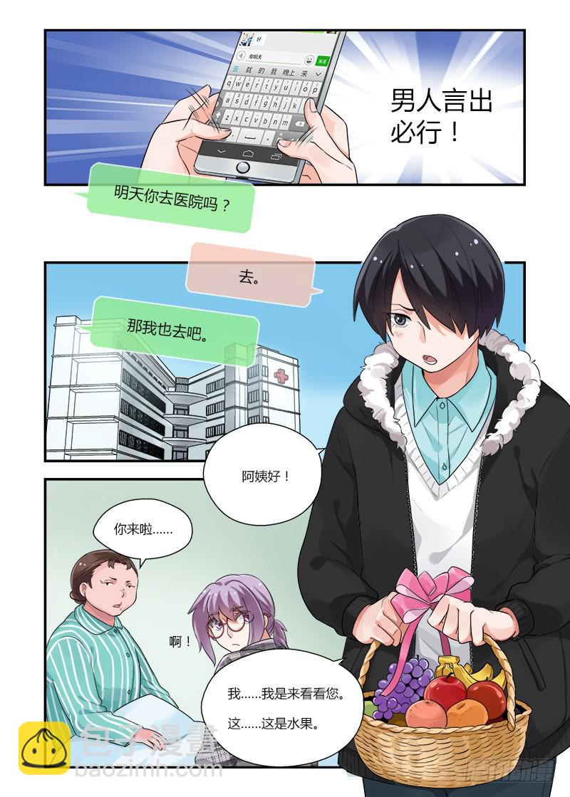 144 言出必行-第144话