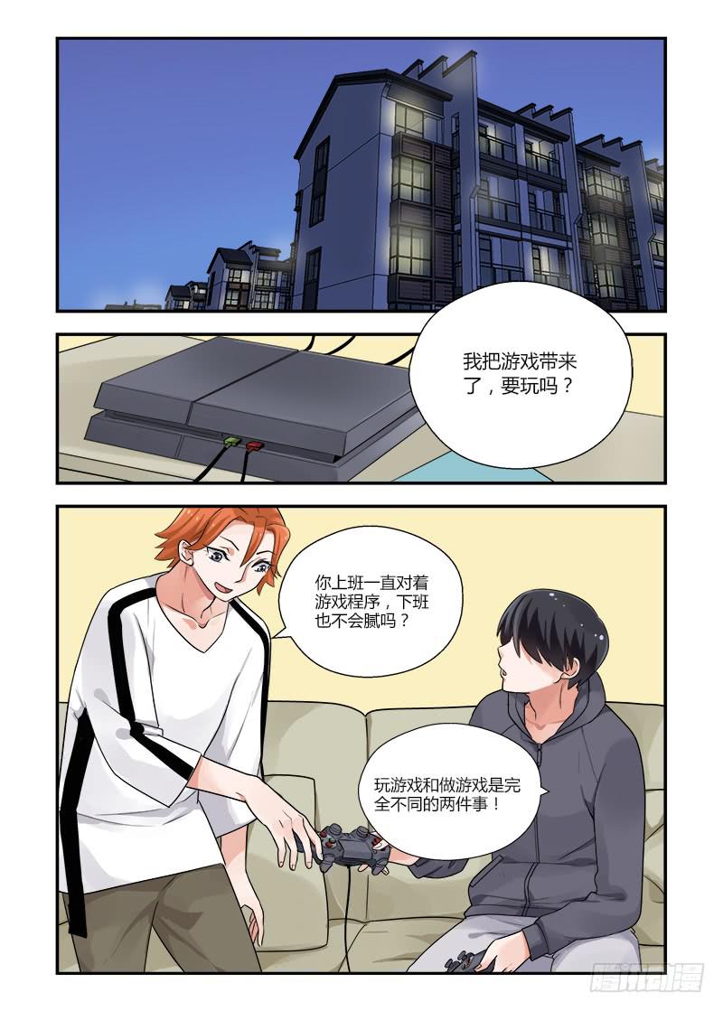 146 黏人-第146话