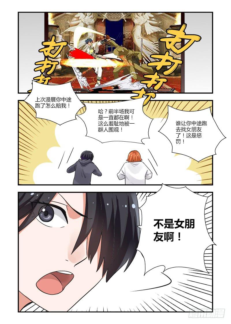 146 黏人-第146话