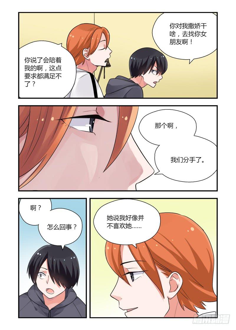 146 黏人-第146话